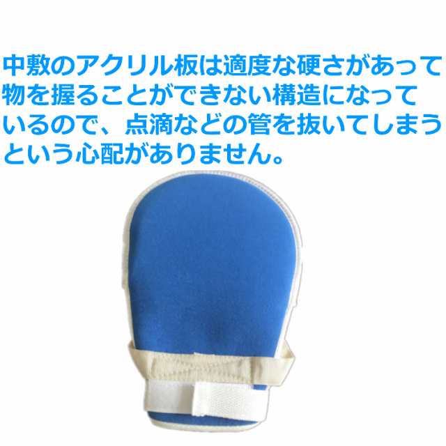 介護ミトン 介護用 ミトン 左右2枚セット ソフト メッシュ素材 左右兼用 グローブ 認知症 経鼻栄養 手袋 保護 自傷 掻きむしり 防止 片面の通販はau  PAY マーケット - PortoオンラインShop
