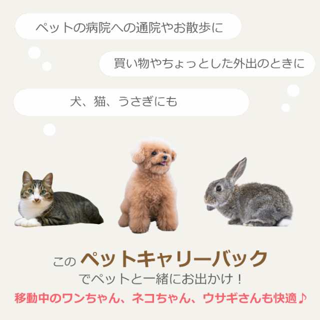 猫移動用バッグ 柴犬 うさぎ ペット キャリーバッグ バック キャリー