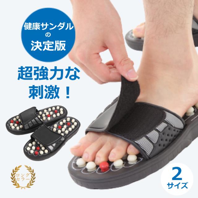 健康サンダル 健康 サンダル メンズ レディース 足ツボ オフィス 事務用 室内 履き 健康 サンダル 超強力タイプ 男女兼用 2サイズ 足つぼの通販はau Pay マーケット Portoオンラインshop