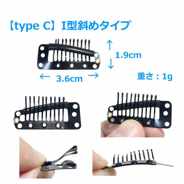 ウィッグ かつら 固定ピン お得な10個セット ウイッグピン 留め金固定ピン ヘア クリップ 補修用 ワンタッチピン 医療用 部分ウイッグ  エの通販はau PAY マーケット - PortoオンラインShop | au PAY マーケット－通販サイト