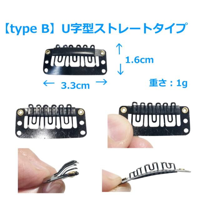 送料無料 ウィッグ かつら 固定ピン お得な10個セット 補修用 ワンタッチピン 3タイプ I型 U型 斜め型 ヘアクリップ 部分ウイッグ トの通販はau Pay マーケット Portoオンラインshop