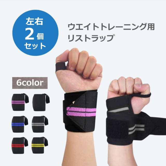 ネット限定】 GRリストラップ 24インチ 60cm ウエイトトレーニング