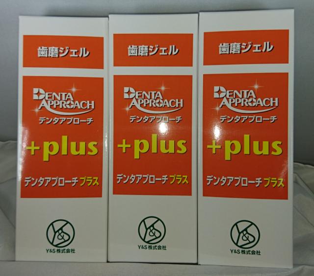 デンタアプローチプラス歯磨ジェル3本セット Ytv あさパラ にて紹介されました Ktv よ いドン で紹介されました Mbs ちちの通販はau Pay マーケット Sunny On Wings Au Pay マーケット店
