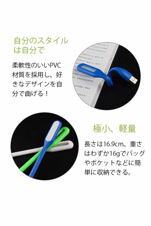 USBライト USBランプ USB オフィス パソコン ノートパソコン モバイルバッテリー 車用 ライト ランプ ミニランプ ミニライト 小型  軽量の通販はau PAY マーケット - UlinkOne au PAY マーケット店