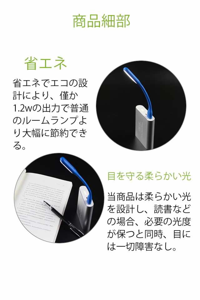 USBライト USBランプ USB オフィス パソコン ノートパソコン モバイルバッテリー 車用 ライト ランプ ミニランプ ミニライト 小型  軽量の通販はau PAY マーケット - UlinkOne au PAY マーケット店