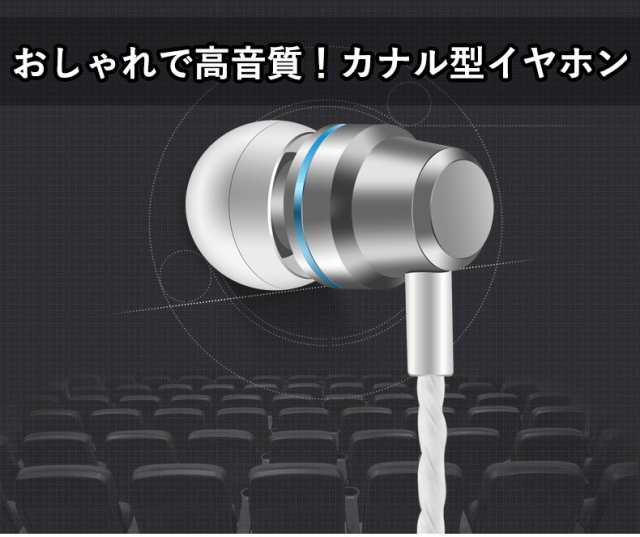 イヤホン カナル型 イヤホン カナル型イヤホン イヤフォン マイク コントローラー付 ハンズフリー 有線 高音質 Android アンドロイド アの通販はau Pay マーケット Ulinkone Au Pay マーケット店