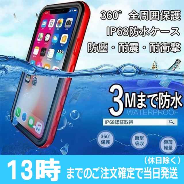 Iphone8plus ケース 防水 Iphone8 Plus ケース Iphone 8 Plus ケース