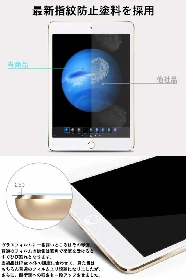 iPad 10.2 ガラスフィルム 第9世代 iPad9 第8世代 iPad8 第7世代 iPad7