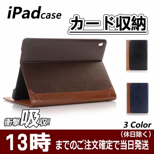 Ipadpro10 5 ケース Ipad Pro 10 5 インチ ケース Ipad Pro 10 5 ケース カバー Ipad Pro10 5 インチ ケース アイパッド Pro 10 5 インチの通販はau Pay マーケット Ulinkone