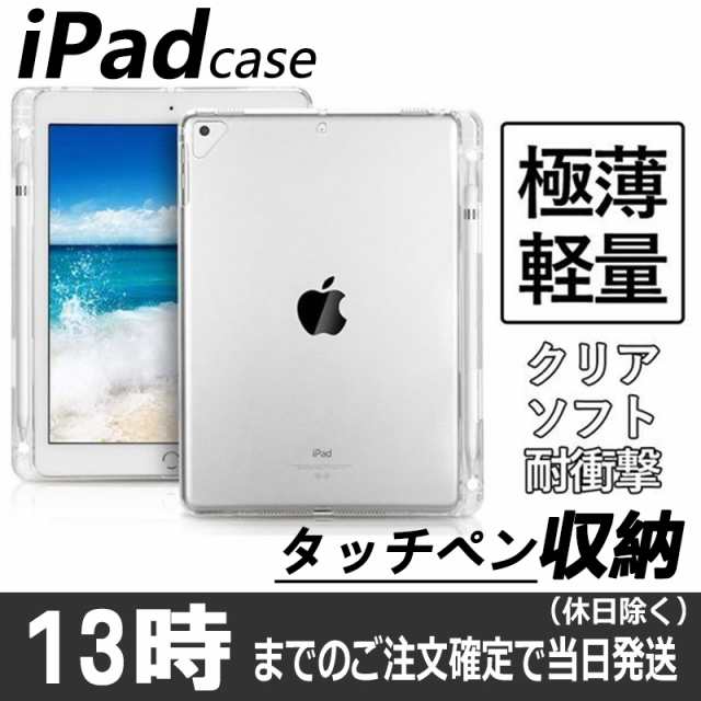 iPad Air3 フィルム+ケース