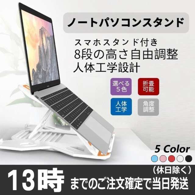 ノートpcスタンド タブレットスタンド ノートパソコン ホルダー ノートパソコン スタンド ノートpc ホルダー 冷却 放熱 クーラー Pc スタの通販はau Pay マーケット Ulinkone Au Pay マーケット店