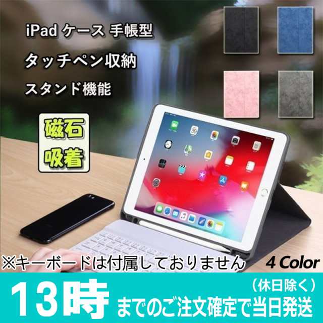 美しい Ipad Pro 11インチ