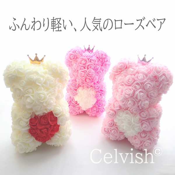 Celvish 選べるカラー【フラワー ギフト】お花のクマさん くま 花熊