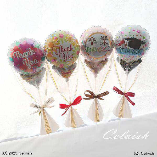 Celvish 卒業 バルーンの1本花束 ThankYou バルーンの1本花束