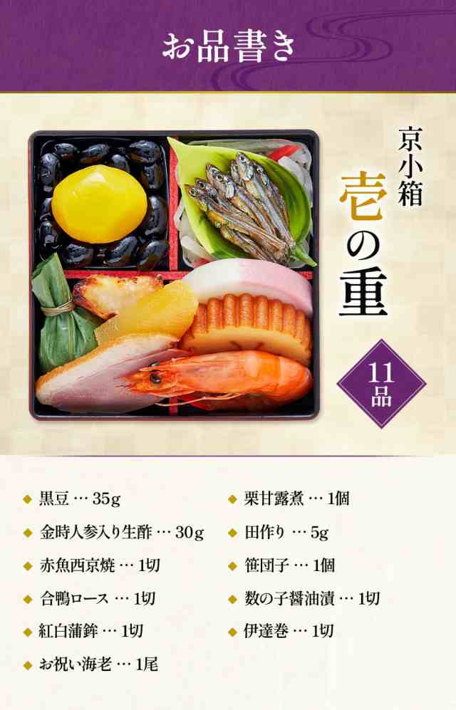 京菜味のむら　京菜味のむら　送料無料】本格京風おせち料理「京小箱」　2023〜2024　PAY　PAY　マーケット－通販サイト　マーケット　おせち　【約四寸　お節の通販はau　二段二組、30品目、2人前】　au