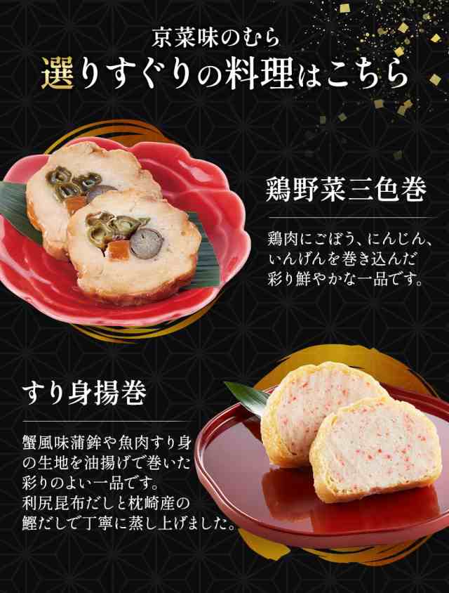 京菜味のむら　京菜味のむら　送料無料】本格京風おせち料理「京小箱」　2023〜2024　PAY　PAY　マーケット－通販サイト　マーケット　おせち　【約四寸　お節の通販はau　二段二組、30品目、2人前】　au