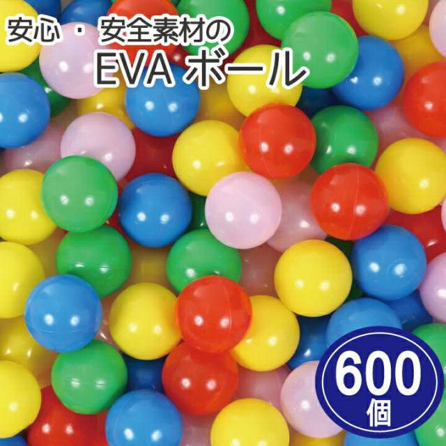 送料無料 セーフティボール 600個 ボールプール用 カラーボール 追加用 ボール おもちゃ 赤ちゃん ベビー ボールプール ボールハウス 玩具 キッズ カラフル 中国製 パピー 6065 誕生日 プレゼント 誕生日プレゼント