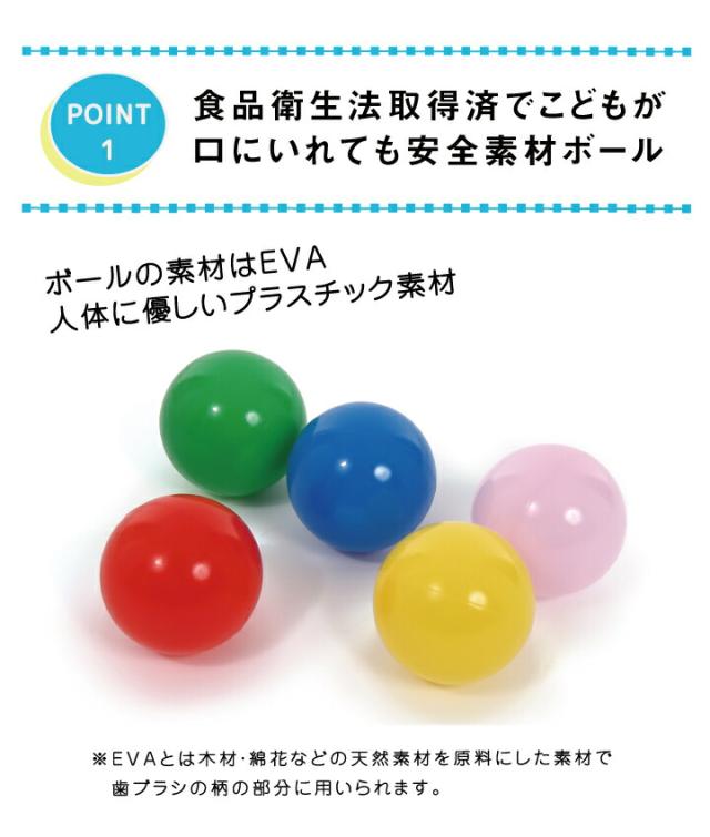 送料無料 セーフティボール 600個 ボールプール用 カラーボール 追加用 ボール おもちゃ 赤ちゃん ベビー ボールプール ボールハウス 玩具 キッズ カラフル 中国製 パピー 6065 誕生日 プレゼント 誕生日プレゼント_3