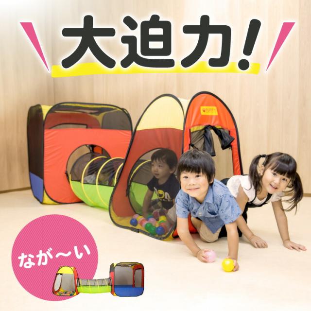 ボールハウステントセット 無料ラッピングキット 送料無料 ボール ボールプール ボールハウス トンネル おしゃれ 自宅 室内用 キッズスペース 知育 玩具 パピー 617 お祝い プレゼント 誕生日プレゼント おもちゃ 1歳 2歳 3歳 4歳 クリスマスプレゼント