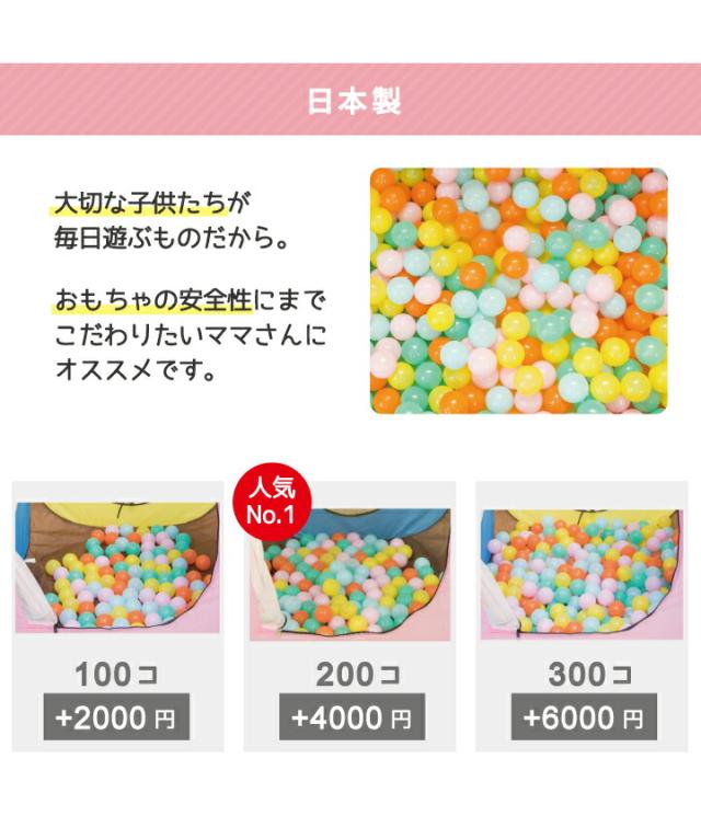 ボールハウステントセット 無料ラッピングキット 送料無料 ボール ボールプール ボールハウス トンネル おしゃれ 自宅 室内用 キッズスの通販はau Pay マーケット Babygoods Factory