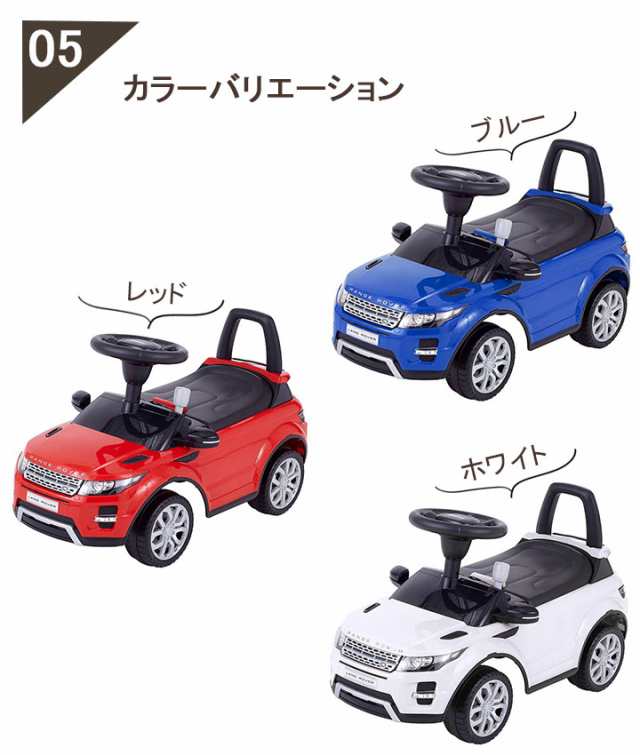 の通販はau　人気　PAY　マーケット　女の子　車　子供　安全　男の子　赤ちゃん　子供　FACTORY　3歳　au　送料無料　外車　乗用レンジローバーイヴォーグ　おもちゃ　BABYGOODS　乗れる　乗用玩具　PAY　おすすめ　マーケット－通販サイト