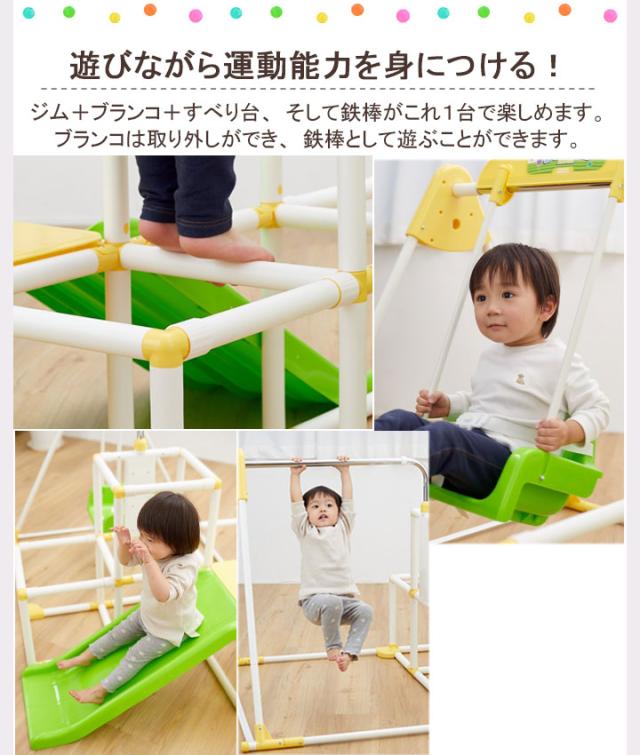 1年保証 おりたたみキッズパークEXプラス ブランコ 鉄棒 すべり台 ジャングルジム 子供 男の子 女の子 カラフル おしゃれ 野中製作所 室内で 雨の日 みんなで 仲良く 楽しい 2歳 3歳 4歳 5歳 人気 おすすめ 折りたたみ式_2