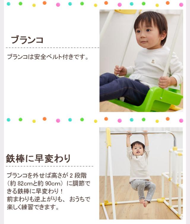 1年保証 おりたたみキッズパークEXプラス ブランコ 鉄棒 すべり台 ジャングルジム 子供 男の子 女の子 カラフル おしゃれ 野中製作所 室内で 雨の日 みんなで 仲良く 楽しい 2歳 3歳 4歳 5歳 人気 おすすめ 折りたたみ式_3