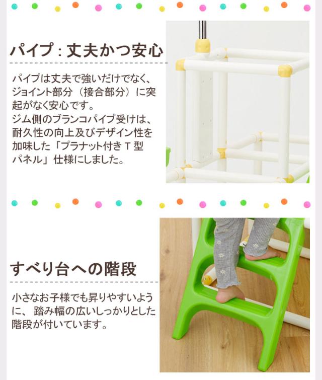 1年保証 おりたたみキッズパークEXプラス ブランコ 鉄棒 すべり台 ジャングルジム 子供 男の子 女の子 カラフル おしゃれ 野中製作所 室内で 雨の日 みんなで 仲良く 楽しい 2歳 3歳 4歳 5歳 人気 おすすめ 折りたたみ式_4