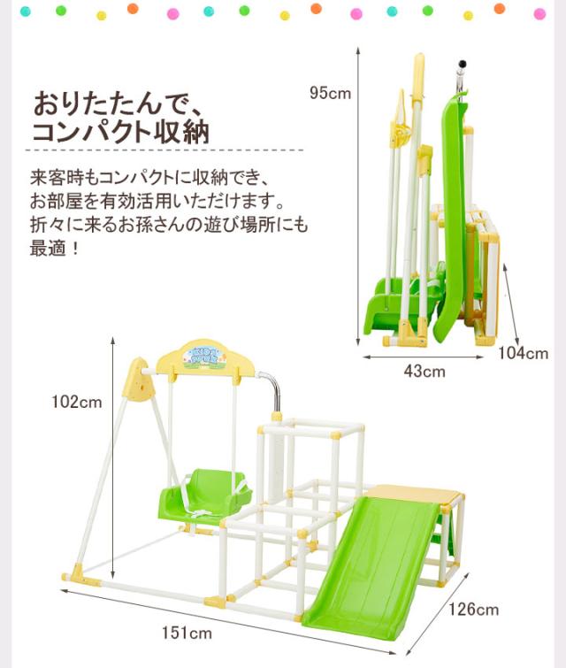 1年保証 おりたたみキッズパークEXプラス ブランコ 鉄棒 すべり台 ジャングルジム 子供 男の子 女の子 カラフル おしゃれ 野中製作所 室内で 雨の日 みんなで 仲良く 楽しい 2歳 3歳 4歳 5歳 人気 おすすめ 折りたたみ式_5