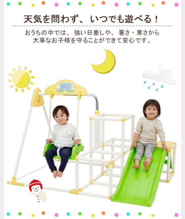 1年保証 おりたたみキッズパークEXプラス ブランコ 鉄棒 すべり台 ジャングルジム 子供 男の子 女の子 カラフル おしゃれ 野中製作所 室内で 雨の日 みんなで 仲良く 楽しい 2歳 3歳 4歳 5歳 人気 おすすめ 折りたたみ式_6