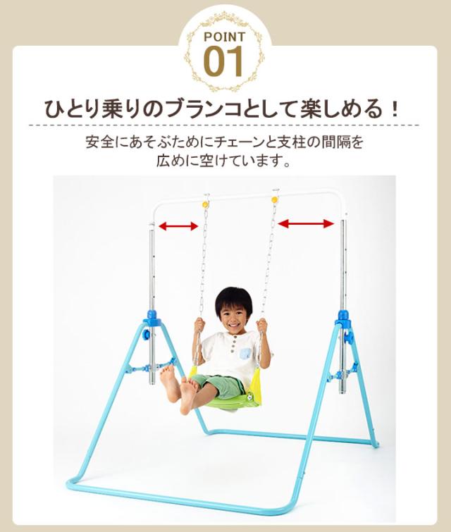 1年保証 あそびが運動！折りたたみブランコ鉄棒 ブランコ 鉄棒 子供 男の子 女の子 野中製作所 室内 雨の日 みんなで 仲良く 楽しい 2歳 3歳 4歳 5歳 人気 おすすめ 折りたたみ式 運動 吊り輪 ギフト_2