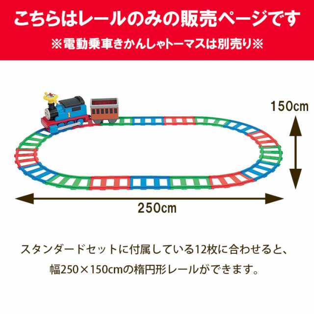 爆売り！】【爆売り！】電動乗用 きかんしゃトーマス スタンダード