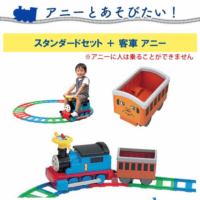 電動きかんしゃトーマス用 だ円形になるレールセット ワールド 野中