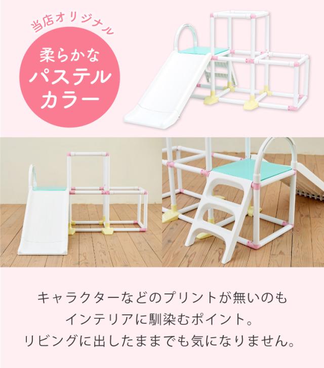 ジャングルジム 室内 折りたたみ 滑り台 野中製作所 1.5歳 プレイジム milltel ミルテル オリジナルカラー ミルキー パステル コンパクト 子供 男の子 女の子 おしゃれ 室内で 雨の日 みんな 仲良く 楽しい 2歳 3歳 4歳 5歳_4