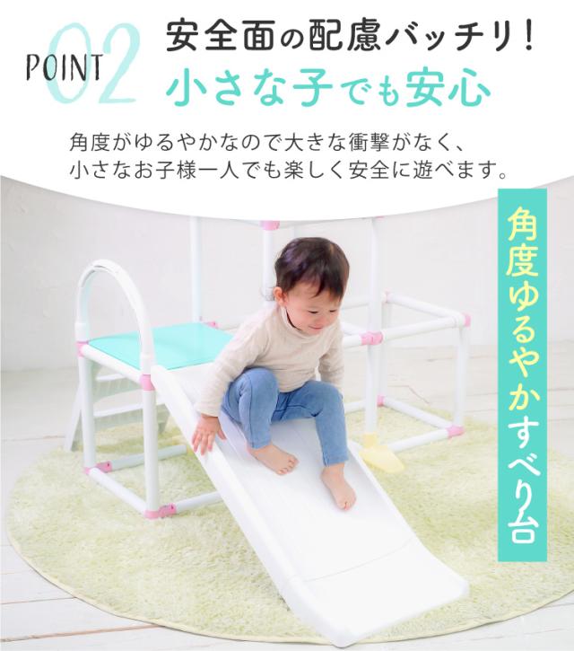 ジャングルジム 室内 折りたたみ 滑り台 野中製作所 1.5歳 プレイジム milltel ミルテル オリジナルカラー ミルキー パステル コンパクト 子供 男の子 女の子 おしゃれ 室内で 雨の日 みんな 仲良く 楽しい 2歳 3歳 4歳 5歳_5