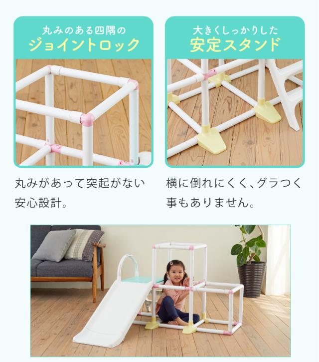 ジャングルジム 室内 折りたたみ 滑り台 野中製作所 1.5歳 プレイジム milltel ミルテル オリジナルカラー ミルキー パステル コンパクト 子供 男の子 女の子 おしゃれ 室内で 雨の日 みんな 仲良く 楽しい 2歳 3歳 4歳 5歳_7