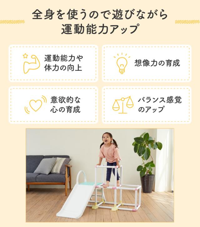 ジャングルジム 室内 折りたたみ 滑り台 野中製作所 1.5歳 プレイジム milltel ミルテル オリジナルカラー ミルキー パステル コンパクト 子供 男の子 女の子 おしゃれ 室内で 雨の日 みんな 仲良く 楽しい 2歳 3歳 4歳 5歳_10