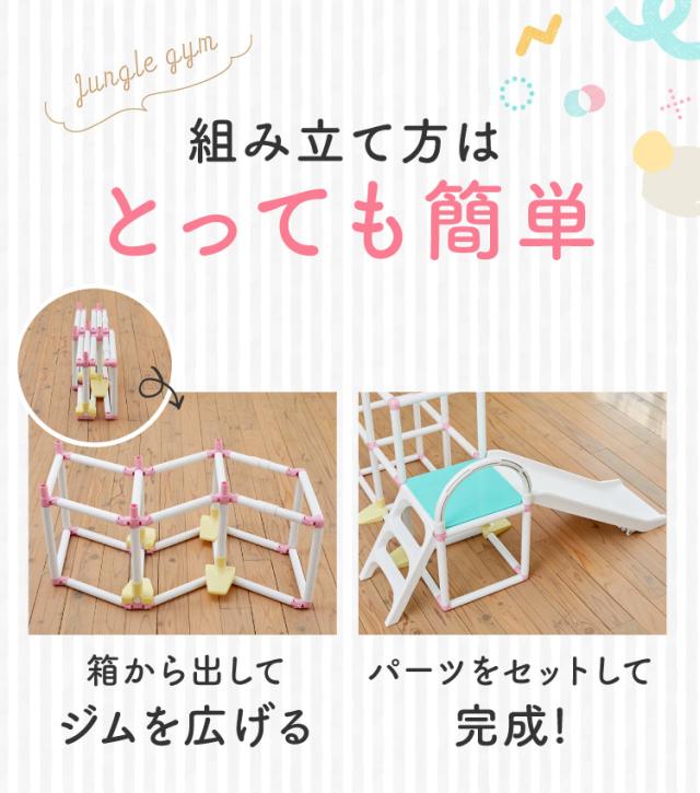 ジャングルジム 室内 折りたたみ 滑り台 野中製作所 1.5歳 プレイジム milltel ミルテル オリジナルカラー ミルキー パステル コンパクト 子供 男の子 女の子 おしゃれ 室内で 雨の日 みんな 仲良く 楽しい 2歳 3歳 4歳 5歳_11