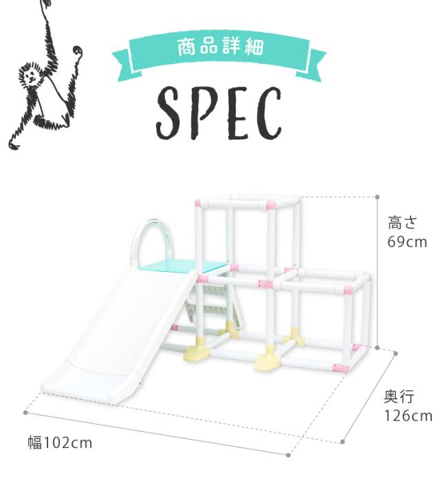 ジャングルジム 室内 折りたたみ 滑り台 野中製作所 1.5歳 プレイジム milltel ミルテル オリジナルカラー ミルキー パステル コンパクト 子供 男の子 女の子 おしゃれ 室内で 雨の日 みんな 仲良く 楽しい 2歳 3歳 4歳 5歳_15