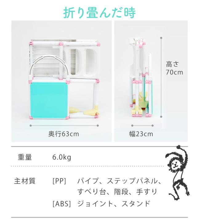ジャングルジム 室内 折りたたみ 滑り台 野中製作所 1.5歳 プレイジム milltel ミルテル オリジナルカラー ミルキー パステル コンパクト 子供 男の子 女の子 おしゃれ 室内で 雨の日 みんな 仲良く 楽しい 2歳 3歳 4歳 5歳_16