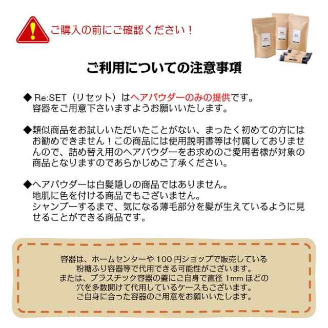 薄毛隠し パウダー 増毛 ふりかけパウダー 薄毛 女性 男性 兼用 詰め替え ヘアパウダー インスタントウィッグ Re Set リセット 102gの通販はau Pay マーケット Win To Winセレクトショップ