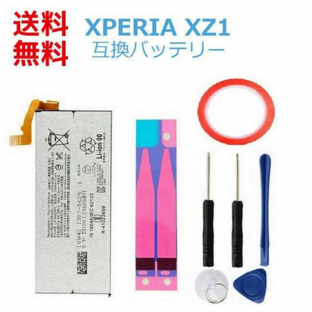 市場 XPERIA 互換バッテリー SO-01K SOV36 交換 XZ1 701SO PSE準拠