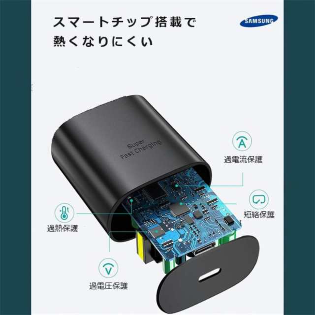 Samsung Galaxy 急速充電対応 25W ACアダプター サムスン ギャラクシー