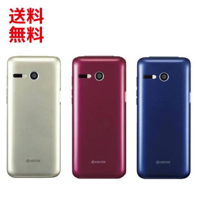 au 【au純正】 KYF41 卓上ホルダ KYF41PUA 京セラ かんたん