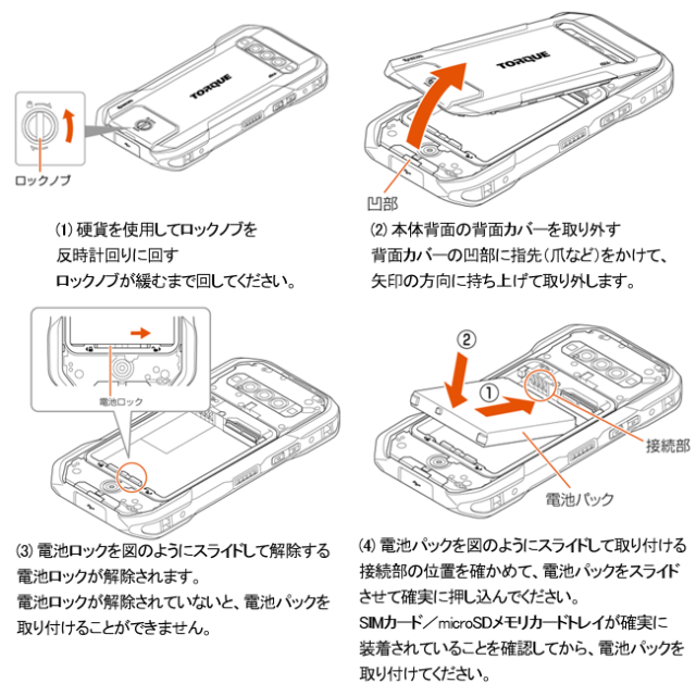 au 純正品　電池パック　バッテリー　TORQUE G06 KYG03UAA KYOCERA ＜ 新品 ＞au TORQUE G06 KYG03 / KYG03UAA 電池パック