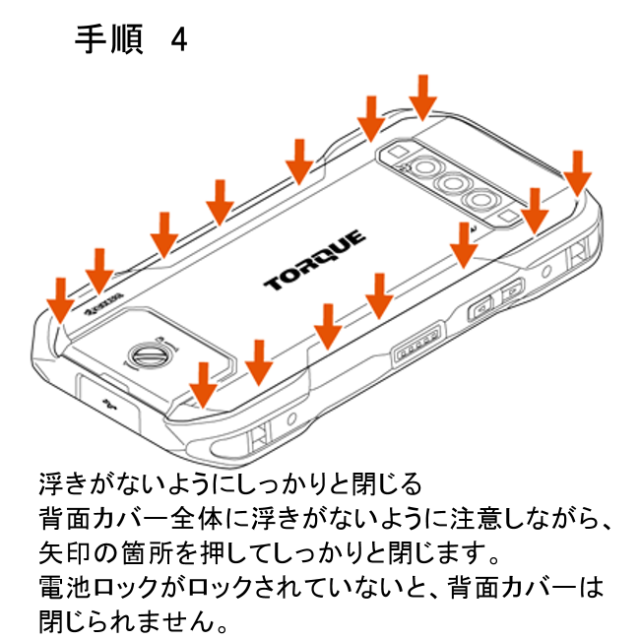 au純正 背面カバー GzOne TYPE-XX 電池フタ 電池カバー バック