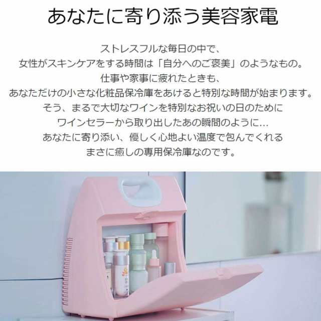 コスメ 専用 ミニ 冷蔵庫 化粧品 日本製 保冷庫 Skincare Fridge コスメセラー Cooltai クータイの通販はau Pay マーケット Good Things Au Pay マーケット店