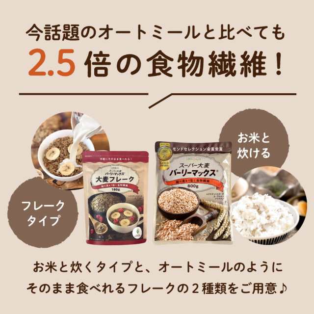 レジスタントスターチ　マーケット店　PAY　PAY　マーケット－通販サイト　au　もち麦　マーケット　180ｇ　食物繊維　雑の通販はau　大麦　au　バーリーマックス　PAY　予約：12月22日以降順次発送予定】　LOHAStyle　スーパー大麦　オートミール