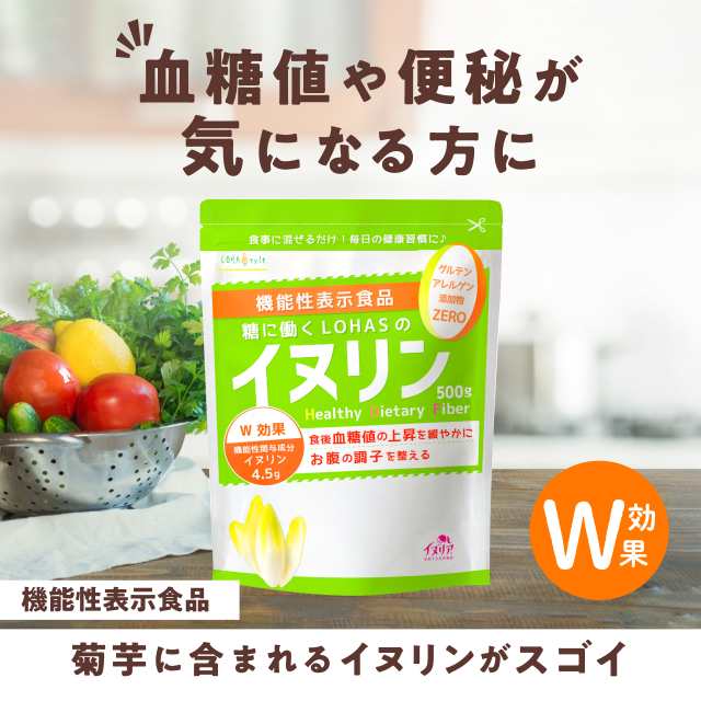 機能性表示食品 イヌリン 500g 血糖値 便秘 サプリメント サプリ 菊芋 食物繊維 いぬりん ロハスタイル LOHAStyle 腸内環境  の通販はau PAY マーケット - LOHAStyle au PAY マーケット店