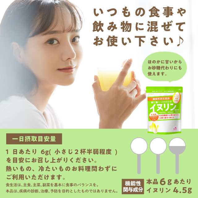 機能性表示食品 イヌリン 500g 血糖値 便秘 サプリメント サプリ 菊芋 食物繊維 いぬりん ロハスタイル LOHAStyle 腸内環境  の通販はau PAY マーケット - LOHAStyle au PAY マーケット店